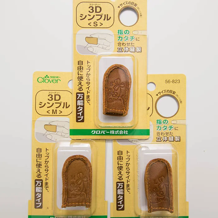 ３Dシンブル