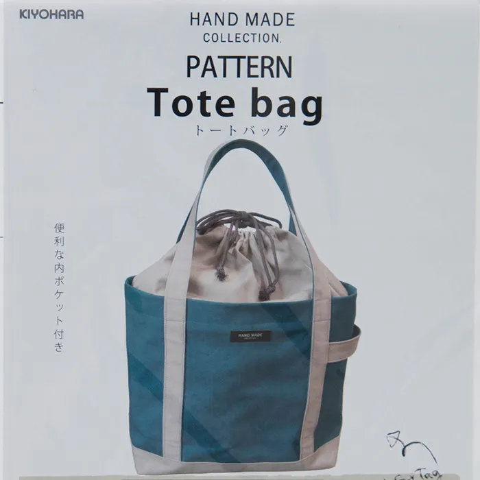 トートバッグ 型紙