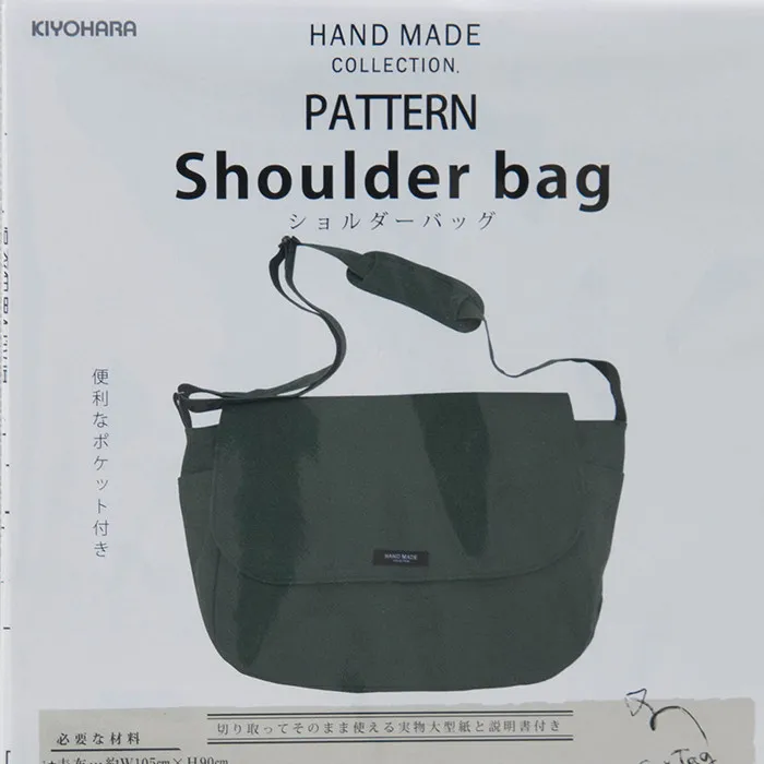 ショルダーバッグ 型紙
