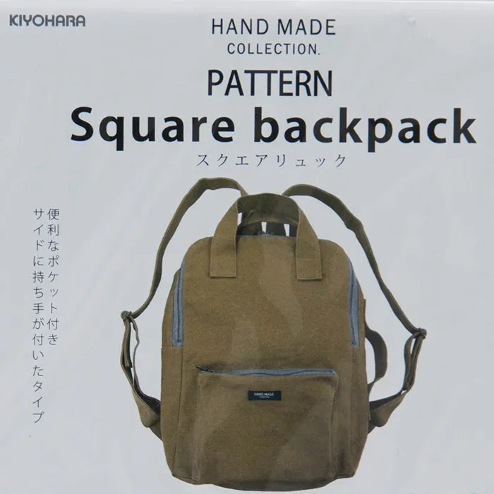 スクエアリュック 型紙