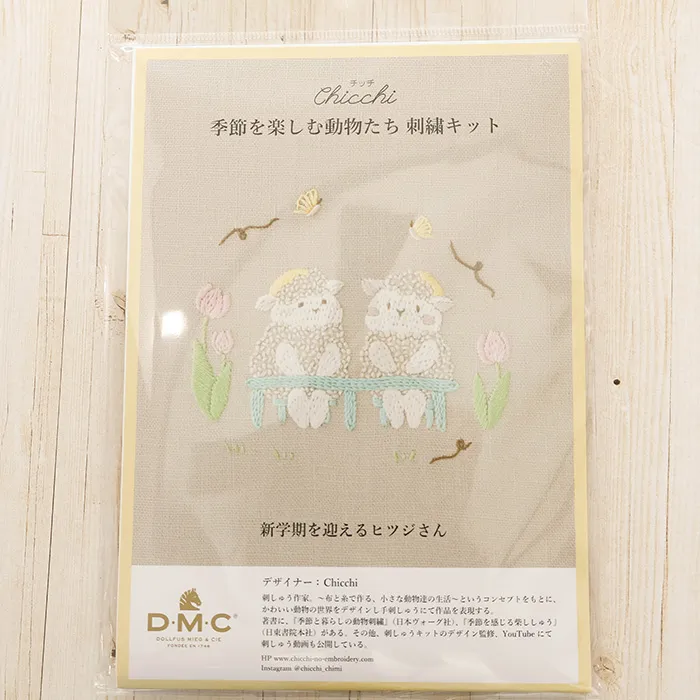 DMC刺繍キット　chicchi　新学期を迎えるヒツジさん