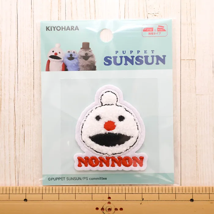 2wayパイルワッペン　PUPPET SUN SUN　ノンノン
