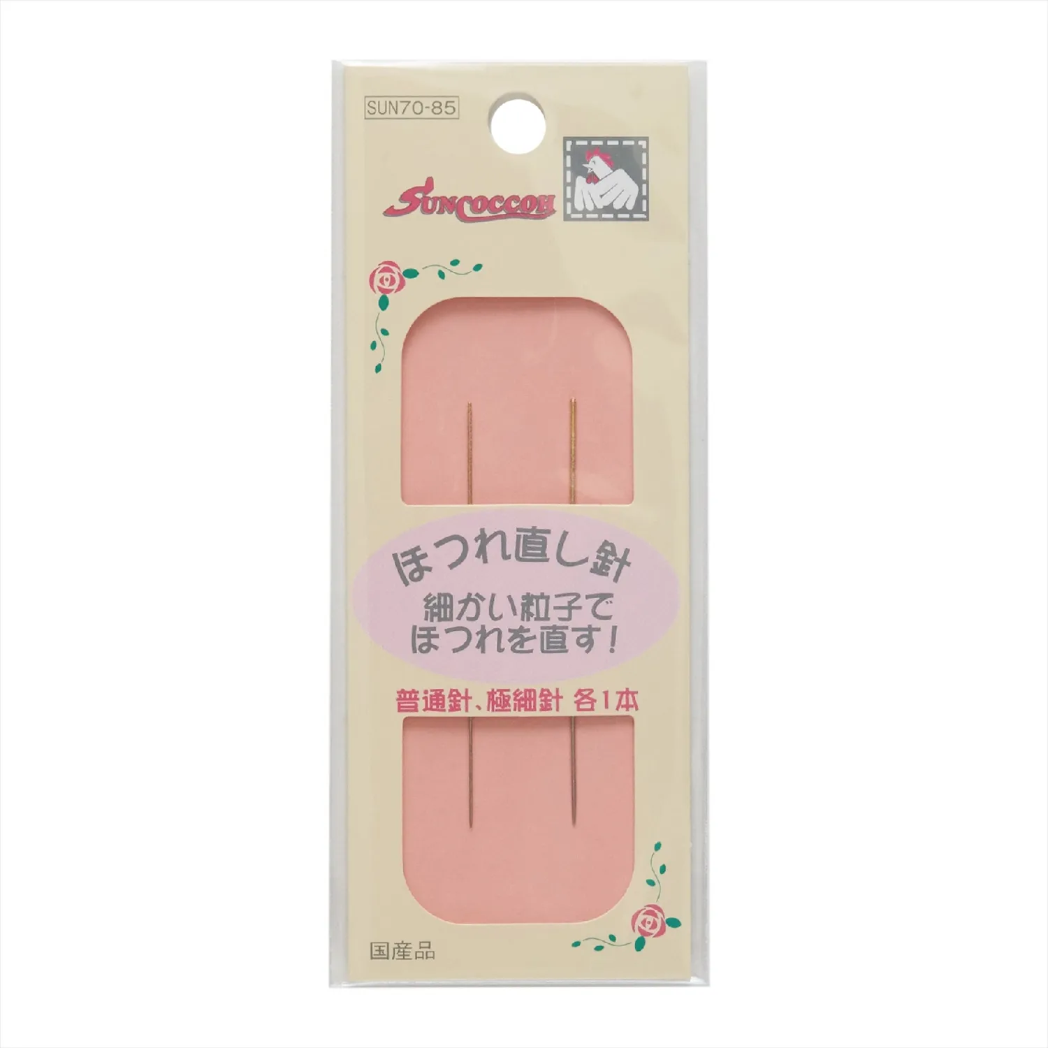ほつれ直し針（ボールポイント）