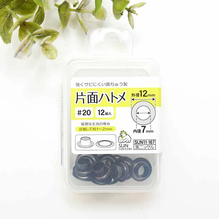 片面ハトメ　内径7mm　12組入り