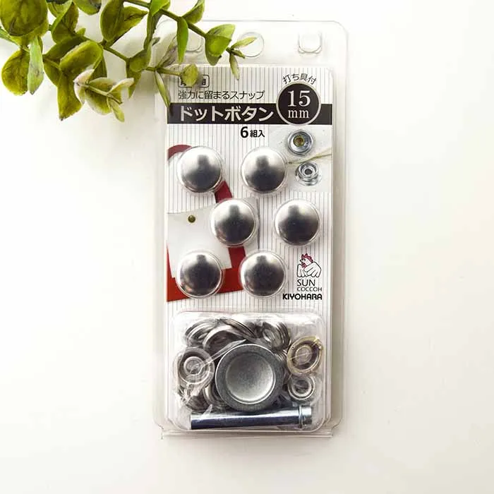 厚地用ドットボタン　15mm