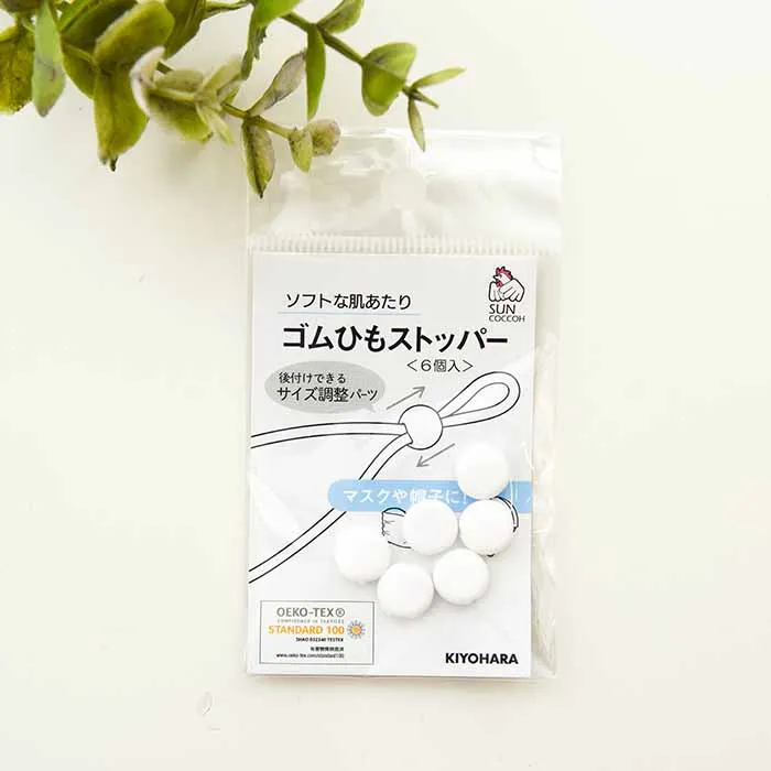 ソフトな肌あたり　ゴムひもストッパー(約10mm×６個入り)