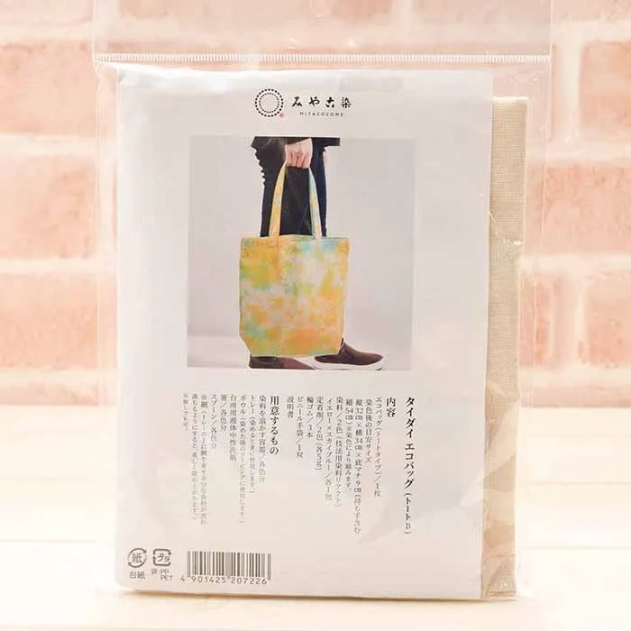 タイダイエコバックキット トートB