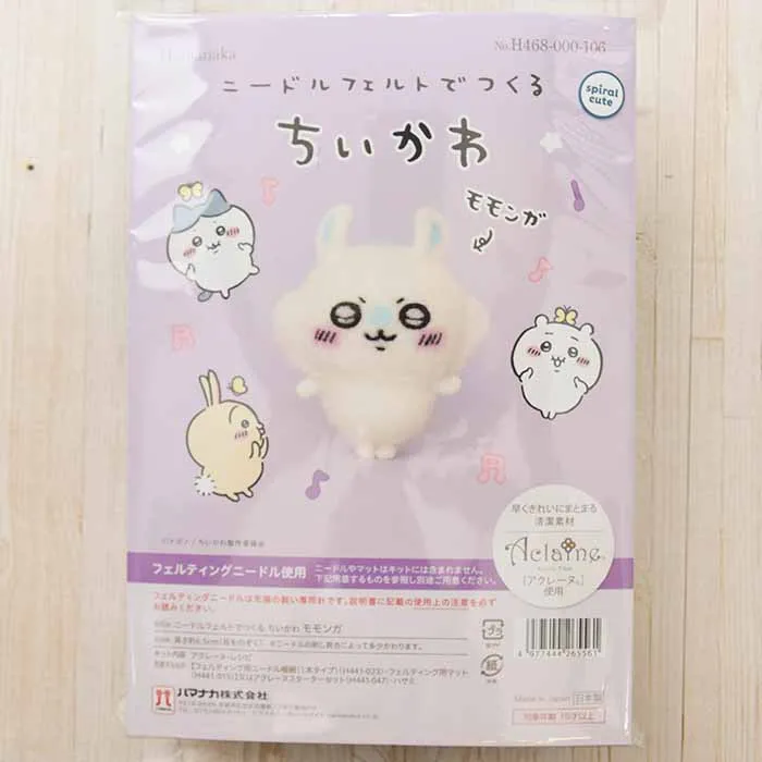 ニードルフェルトでつくる ちいかわ モモンガ