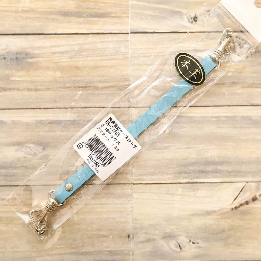 本革 持ち手 約22cm サックスブルー