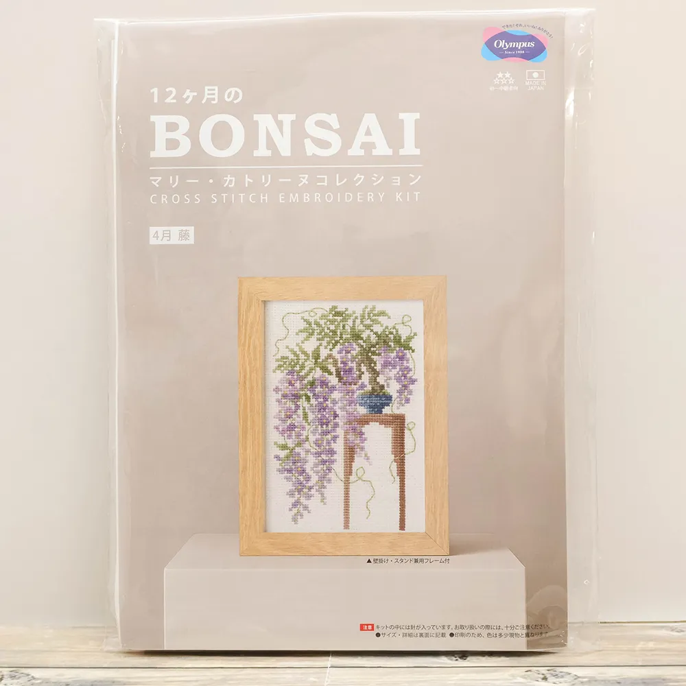 12ヵ月のBONSAI～マリー・カトリーヌコレクション～　4月　藤
